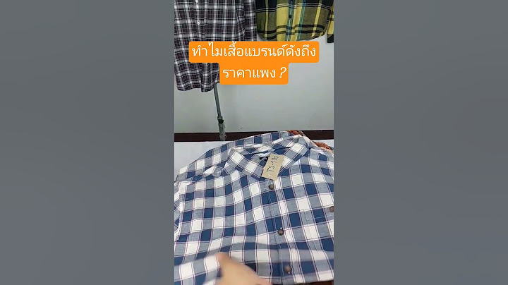 เสื้อ ผู้ชาย แบรนด์ เน ม แท้ มือ สอง