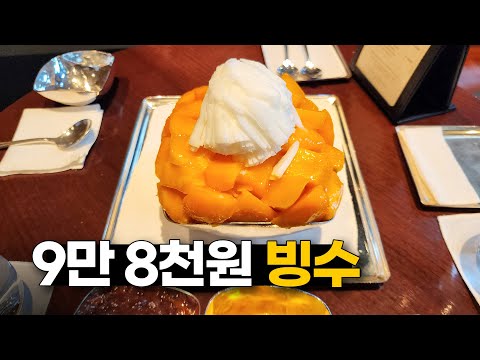 설빙 롯데월드어드벤처점 - 더들리 유튜브 채널에서 소개된 대표 메뉴 및 매장 전경