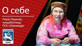 О Себе