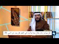 هل يوجد دعاء يقال مرة واحده في العمر هل ورد عن النبي ﷺ د وليد الحسيني mp3
