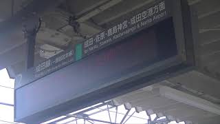 JR東日本佐倉駅2番線発車メロディー　成田線快速成田空港行き発車