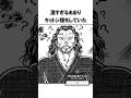 【公式】意外と知らない宮本武蔵の可愛いエピソード#バキ#shorts#雑学#1分でわかる#baki