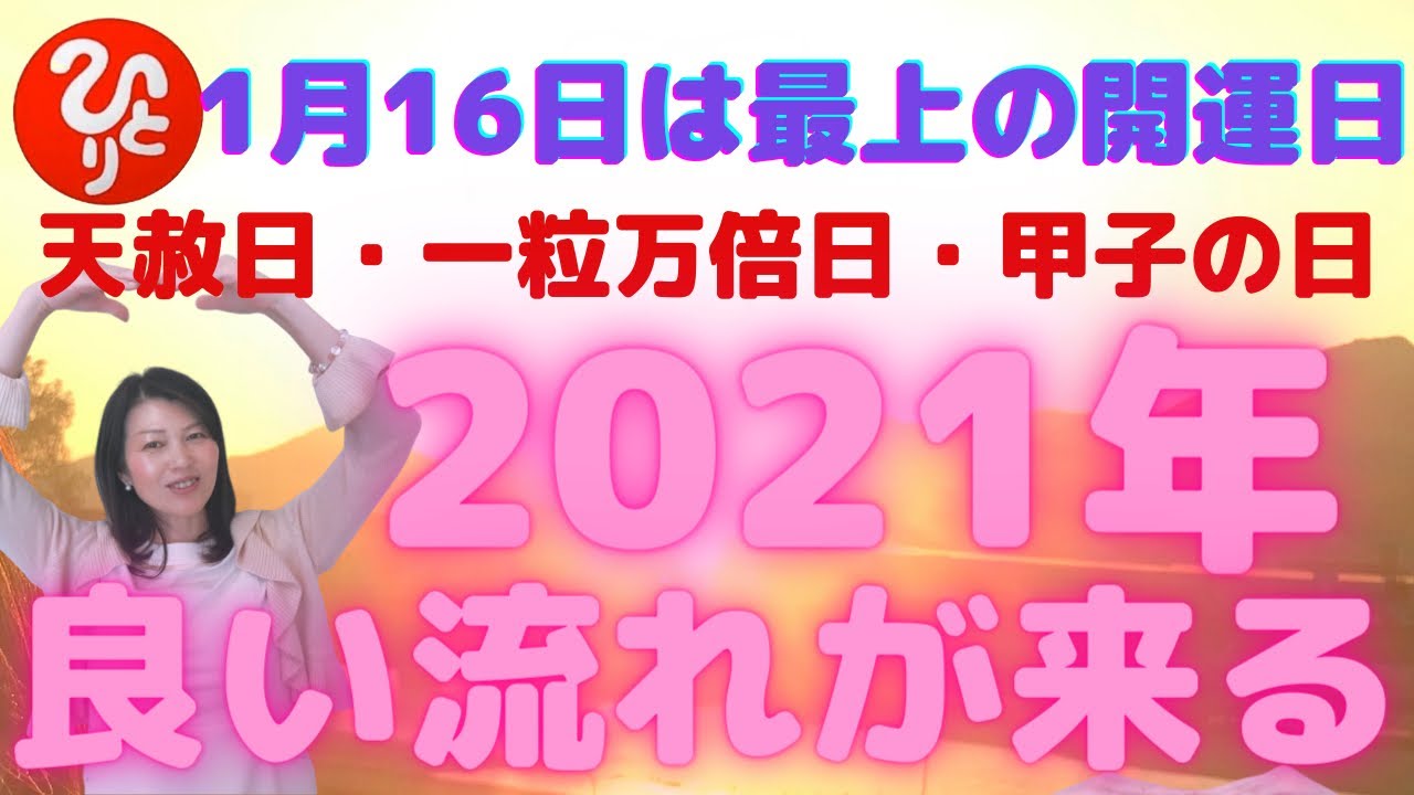 赦 一 粒 倍 万 日 日 2020 天