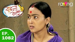 Borola Kai - বৰলা কাই | 10th Oct 2018 | Full Episode | No 1082