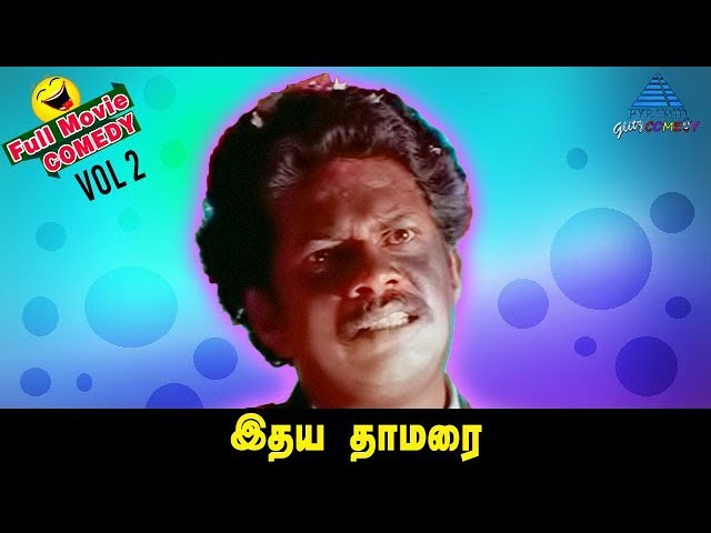 Janagaraj Comedy Scenes | Idhaya Thamarai Tamil Movie | Vol 2 | Tamil Comedy | Pyramid Glitz Comedy