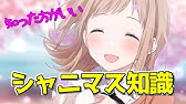 解説 Vi特化編成で W I N G Sランク優勝までの道のり シャニマス Youtube