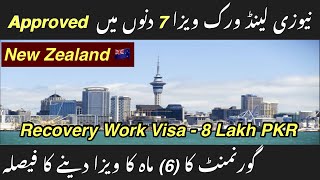 New Zealand Recovery Work Visa in 07 Days || Every Visa || Hindi/Urdu ||