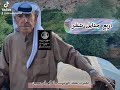أحمد تلاوي   نايل اربع جدايل شقر