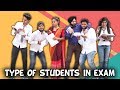 TEACHER VS STUDENTS EXAM TIME | BaKLol Video