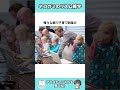 育児先進国のフィンランドで少子化のリズム雑学Part107 #リズム雑学