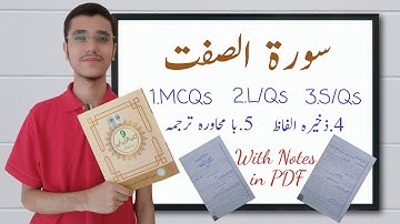 9th Class Tarjuma tul Quran Majeed Surah Safaat Notes