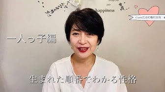 一人っ子 Youtube