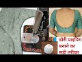 सिर्फ 5 मिनट में सीखें डोरी पाइपिंग लगाने का सबसे सरल तरीका|How To Make Dori Piping ln Mintes