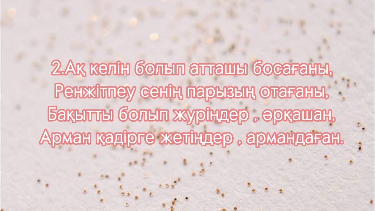 Суырып салмай қыздың аузына кірдім.