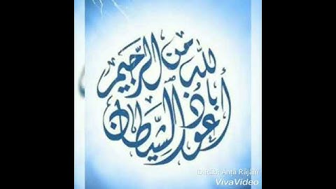 ❤سورة الفاتحة بتلاوة القارئ الصغير محمد البراك❤