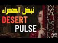 Ya Layali | Desert Pulse Arabic Deep House × EDM Full Mix 2025 | All Vibes Studios