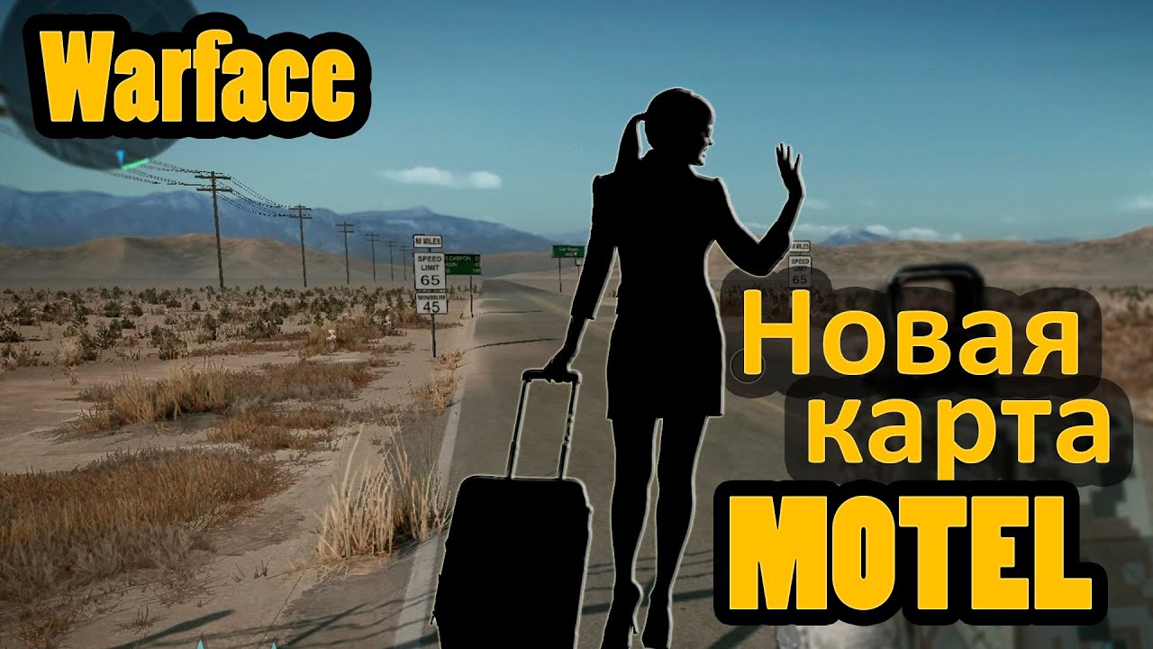 Warface: MOTEL - новая ПВП карта (Европа)