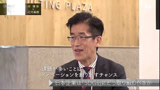 岸博幸氏【前編3】「SDGsに日本企業はどう向き合うべきか」2021年4月8日（木）放送分　日経CNBC「GINZA CROSING Talk」