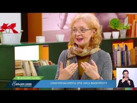 #პირადიექიმი აუცილებელია თუ არა ტყუილი? #LIVE