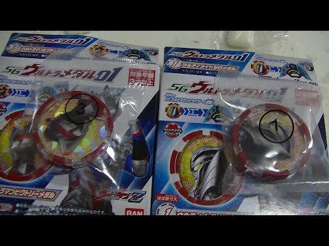 食玩ウルトラマンメダルULTRAMANゼットＺガムＳＧウルトラメダル０１本日発売、全８種類で東広島フジで残り２個のみようやく夜ゲット失敗『アマゾン売切れメルカリ高額』こりゃヤラれたわマニア多い人気商品