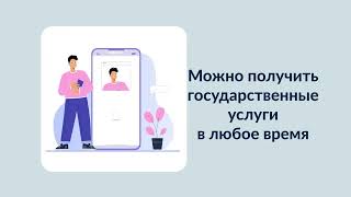 Госуслуги Якутия: Мобильное приложение