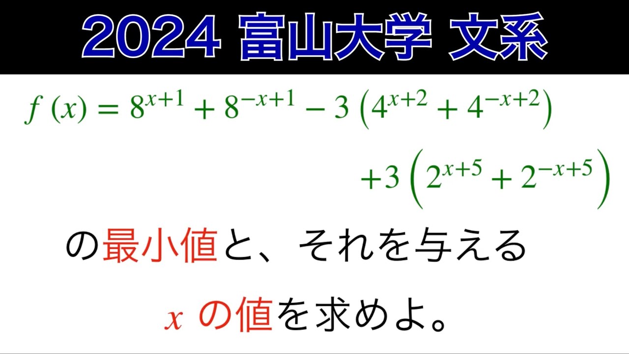 富山大学　文系　2016年～2024年 赤本　9年分 富山大学（人文学部・教育学部・経済学部・医学部〈看護学科〉・芸術