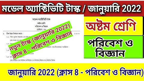 Class 8 Poribesh O Bigyan(Science) Model Activity Task | January 2022 | Model Activity Task Class 8