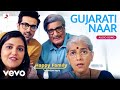 Gujarati naar  happy family conditions apply hiral viradiapooja tiwari audio song