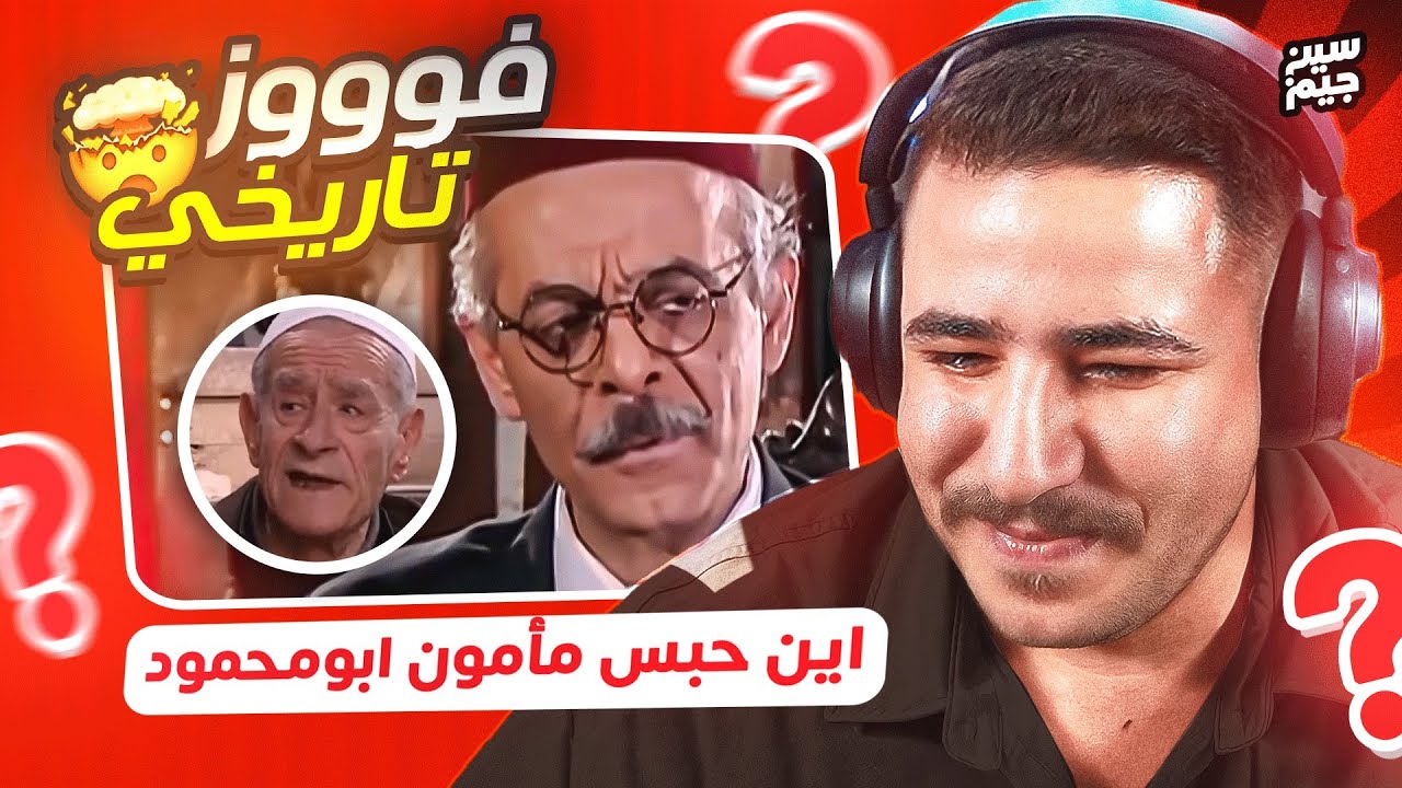 ريـمونتادا مجنونة في سين جيم! 😂🧠