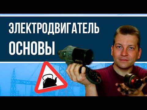 Видео: Видове електрическа работа и технология за изпълнение