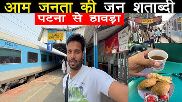 Patna - Howrah Jan Shatabdi Express train Journey