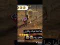 تابعوني مش حتندمو