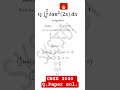 How to get 80/80 marks in CBSE 2026 Board exam! class 12th math # integration 0 to π÷8 tan^2 (2x)dx.