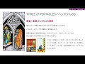 【🔰初心者向け】ペンタクルの3/THREE of PENTACLES 徹底解説