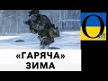 Терміново! Україна дає відсіч Кремлю!