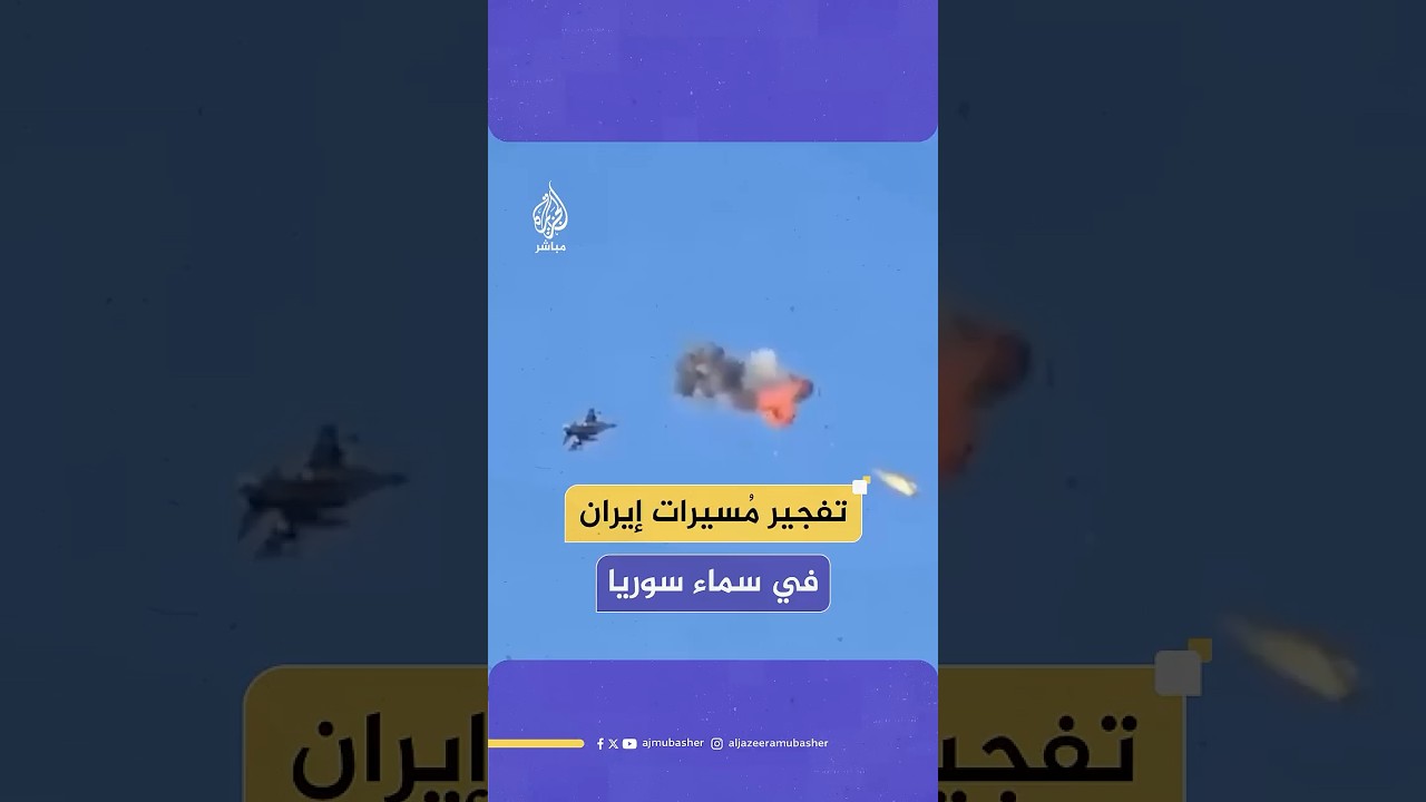 وكالة الأنباء السورية: سقوط مسيرتين في محيط تل الجابية شمال غربي مدينة نوى