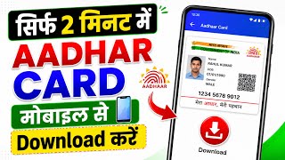 Aadhar Card Kaise Download Karen | Aadhar Card Download | How To Download Aadhar Card Online screenshot 5