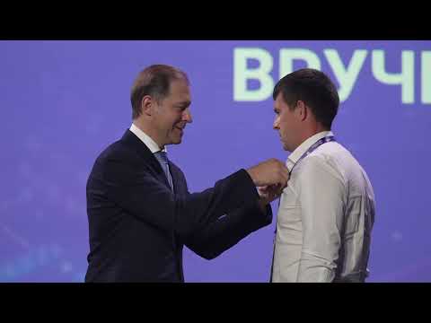 Пленарное заседание на форуме «Микроэлектроника 2024» (23.09.2024)