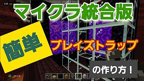 マイクラ ブレイズトラップ 117 Mp3