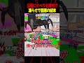 公開にイベントクモが来た!?しかし凍らせで最悪な結末...【フォートナイト】【ブレインロット】【Steal the Brainrot】
