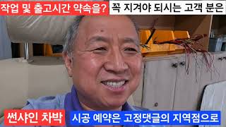 썬샤인(윤스캠퍼) 지역점으로 연락주세요. // 청주지점은 이사중.// 버꺼지 전화 안됩니다.//버꺼지 건강도 안좋습니다.//양해 부탁드립니다 🙏 💕