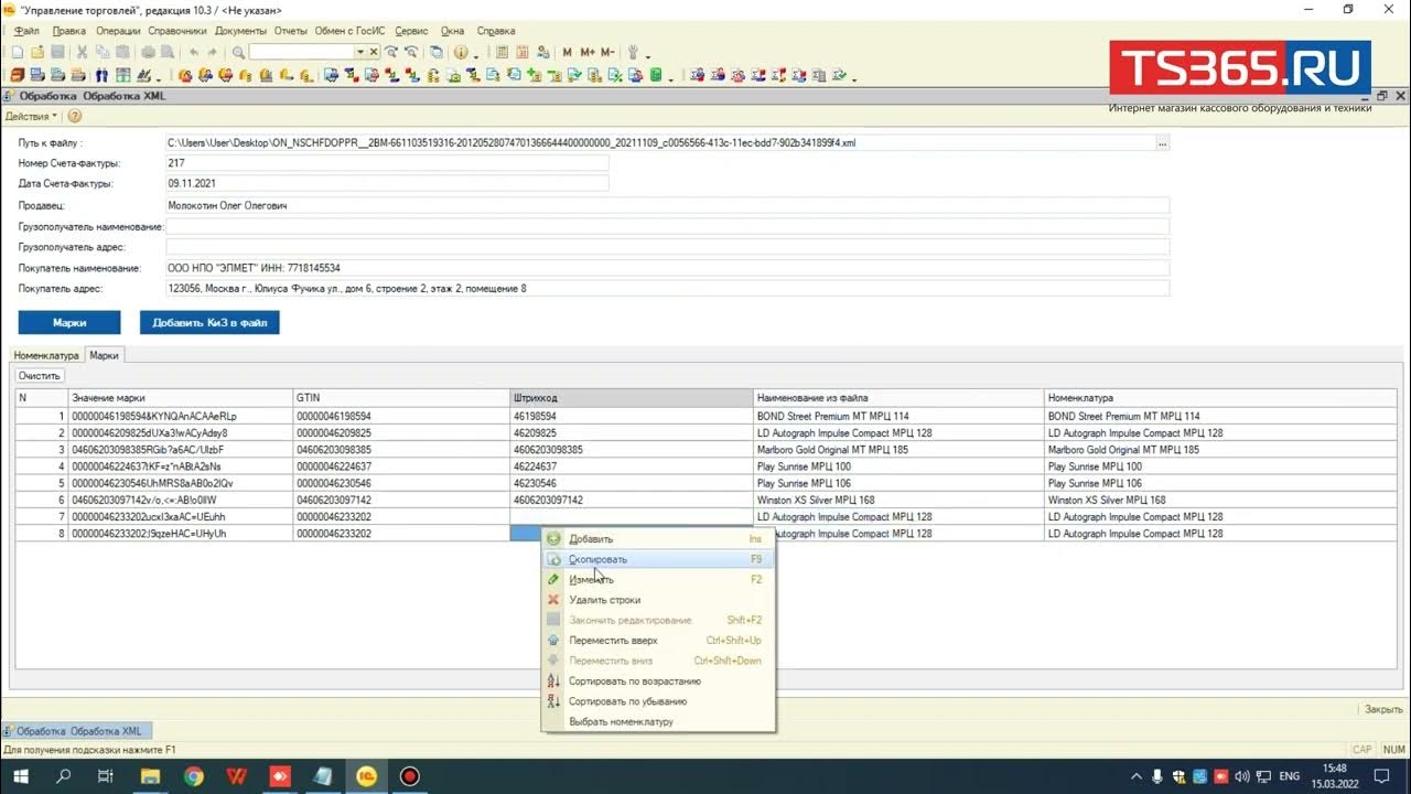 1с упд в xml для сбис. Ут 10.3 интерфейс. документ в формате xml. формат xml для эдо. упд из 1с эдо.