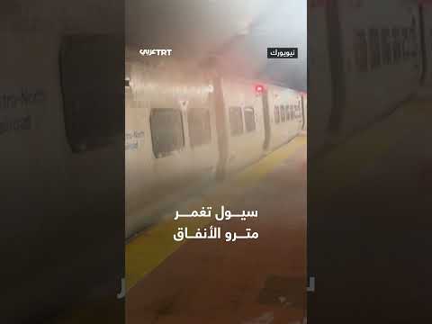 فيضانات تغمر محطات مترو الأنفاق