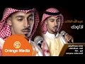 الفنان عبدالله الخالد اذا ودك 2015