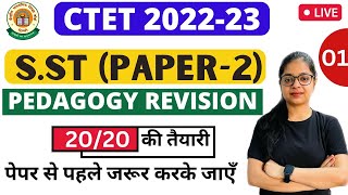 CTET 2022 | CTET SST Paper-2 | CTET SST Pedagogy Important Topics | By Rupali Jain screenshot 5