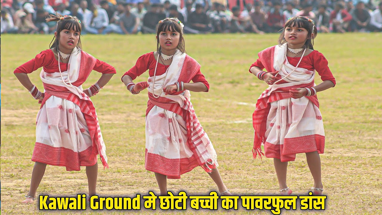 कवाली मैदान मे छोटी बच्ची का पावरफुल डांस | Kawali Football Ground Dance Video