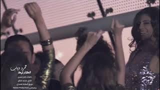 Amr Diab- El Kalam Leek (Remix - @NASSARPRODUCTIONS1) عمرو دياب - الكلام ليك