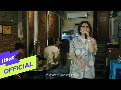 [MV] ZIZO(지조) _ CAMPFIRE LIVE CLIP (Feat. Layone,livur,Yumewanaii(유명한아이),unofficialboyy)