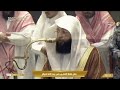 صلاة المغرب في المسجد الحرام بـ مكة المكرمة تلاوة الشيخ د بدر التركي