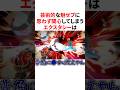 芸術的な魅せプに思わず関心してしまうエクスタシー #エクスタシー#スマブラ